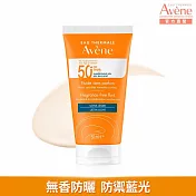 雅漾超能輕感防曬液(無香)SPF50+50ml(海洋友善)