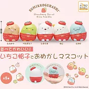 KOROKORO 排一排好可愛草莓帽帽角落小夥伴們 扭蛋/轉蛋 _全套5款