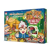 大富翁｜露營大富翁