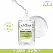 艾芙美新葉三效養膚精華30ml(玻尿酸精華液)-效期至2026/11/1