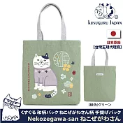 【Kusuguru Japan】日本眼鏡貓手拿袋 經典日本和柄圖樣系列雜誌包 Neko Zegawa-san系列 -綠色