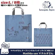 【Kusuguru Japan】日本眼鏡貓 禮物包裝袋 可重覆使用耐用塑料材質 Matilda-san系列(寬32xl高32x厚5cm) -L號8個入