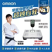 OMRON 歐姆龍四點式體重體脂計 HBF-371(兩色可選) 銀色