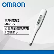 omron 歐姆龍電子基礎體溫計mc-172l(小數點兩位顯示)