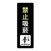 青青 簡單生活系列 CT-118 大壓克力指示牌  _B 禁止吸菸