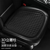 車用凝膠涼感坐墊 汽車透氣椅墊 加大弧形黑色