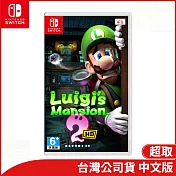 Nintendo Switch遊戲軟體《路易吉洋樓２ HD》中文版[台灣公司貨]