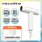 recolte 麗克特 Festino Tsuya Moist負離子吹風機  簡約白