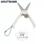 KUTSUWA攜帶式小剪刀 19mm 白露