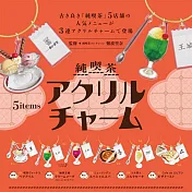 純喫茶壓克力吊飾 扭蛋/轉蛋 _單入隨機款