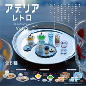 ADERIA RETRO 復古迷你微縮系列第2彈 扭蛋/轉蛋 _單入隨機款