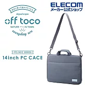 ELECOM off toco兩用電腦包14吋(限定色)- 灰