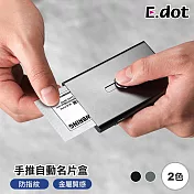 【E.dot】手推自動名片盒 黑色