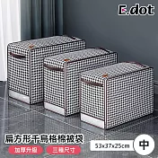 【E.dot】扁方形款千鳥格棉被收納袋 (中號)
