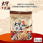 【大甲乾麵】(到期日2025/12/30) 香辣口味 116gx4包/袋(全素)