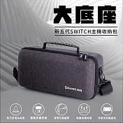 GAME’NIR Switch 主機底座 收納包 可變支架 保護殼 外出硬包 [臺灣公司貨]