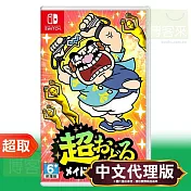 任天堂《超級舞動 瓦利歐製造》中文版 Nintendo Switch 台灣公司貨