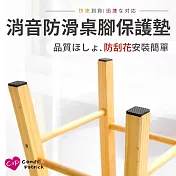 【上手家居】家具防滑墊 12片組(止滑貼/椅腳墊/桌腳墊/椅子腳墊/靜音墊/桌椅腳套/桌椅腳墊/家具腳墊) 方形