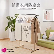 【上手家居】衣架防塵套 90x100cm (防塵罩/衣服防塵套/衣物防塵套/衣櫃防塵套/衣架防塵罩/衣物防塵罩)
