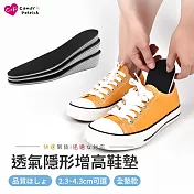 【上手家居】隱形增高鞋墊(增高墊/氣墊鞋墊/減壓鞋墊/內增高/墊高鞋/後跟墊/內增高鞋墊) 3.3cm