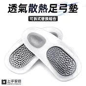 【上手家居】扁平足足弓鞋墊(鞋墊/足弓墊/扁平足鞋墊/高足弓鞋墊/足弓支撐墊) C碼