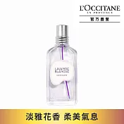【L’Occitane 歐舒丹】白薰衣草淡香水 50ml