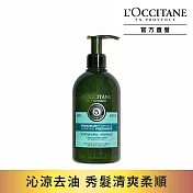 【L’Occitane 歐舒丹】草本淨涼洗髮乳500ml