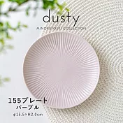 【Minoru陶器】Dusty透釉陶瓷淺盤15cm ‧ 紫