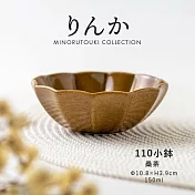【日本Minoru】Rinka高雅花形 陶瓷餐碗150ml ‧ 桑茶棕