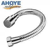 【ahoye】蛇管水龍頭起泡器