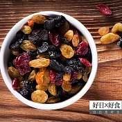 【好日好食】好果系列 頂級綜合莓果乾(素）