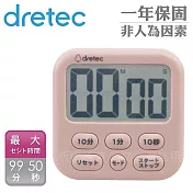 【日本dretec】香香皂6_日本大螢幕時鐘計時器-粉色-日文按鍵(T-615PK)