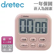 【日本dretec】香香皂6 日本大螢幕時鐘計時器-粉色-日文按鍵(T-615PK)