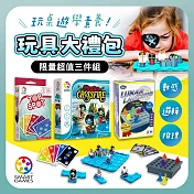 【博客來獨家】SMARTGAMES玩具大禮包-限量超值3件組