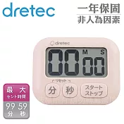 【日本dretec】波波拉大螢幕計時器-3按鍵-粉色(T-591PK)