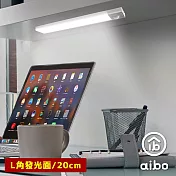 aibo 超薄大光源 20cm 磁吸式led感應燈 usb充電- 白光