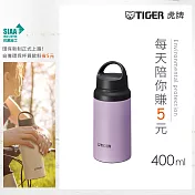 TIGER虎牌 304不鏽鋼 隨行提把運動水壺保溫杯400ml(MCZ-S040) 丁香紫