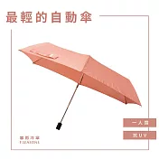 【富雨洋傘】極輕羽量級自動傘_晴雨兩用(IF28) 甜橙橘