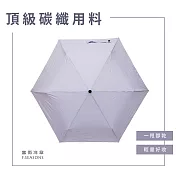 【富雨洋傘】極致撥水省力碳纖超輕自動折傘 晴雨兩用(IF34) 淺紫