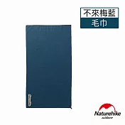 Naturehike 吸水抗菌速乾毛巾 不來梅藍 SS010