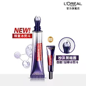 LOREAL Paris 巴黎萊雅 玻尿酸眼霜級撫紋精華霜 按摩頭版 30ml(效期:2026/11/12)