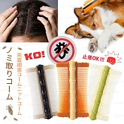 頭皮止癢梳 雙面超密齒梳 頭皮屑 清除髮垢細齒梳子 兒童寵物除蚤 多色隨機 Kiret