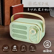 aibo 手提便攜 復古藍牙喇叭(V5.0)  香草綠