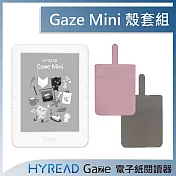 [原廠殼套組]HyRead Gaze Mini 6吋電子紙閱讀器+收納保護套(兩色可選)