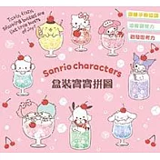 Sanrio 盒裝寶寶拼圖-櫻桃