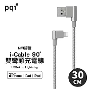 PQI MFi認證 90度雙彎頭 USB-A to Lightning 充電線 30cm-銀