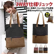 【Sayaka紗彌佳】單肩包 日系時尚休閒拼接雙色多功能3WAY設計帆布雙肩包  - 黑色+咖啡色