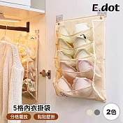 【E.dot】壁掛式3D立體內衣收納掛袋 5格 米色
