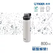 TIGER虎牌 大容量不鏽鋼運動隨行 可裝碳酸氣泡水保冷環保杯800ml(MTA-T080) 鷲白