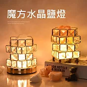 【美好家 Mehome】四層魔方鹽燈 水晶鹽燈 香薰燈  (USB充電)
